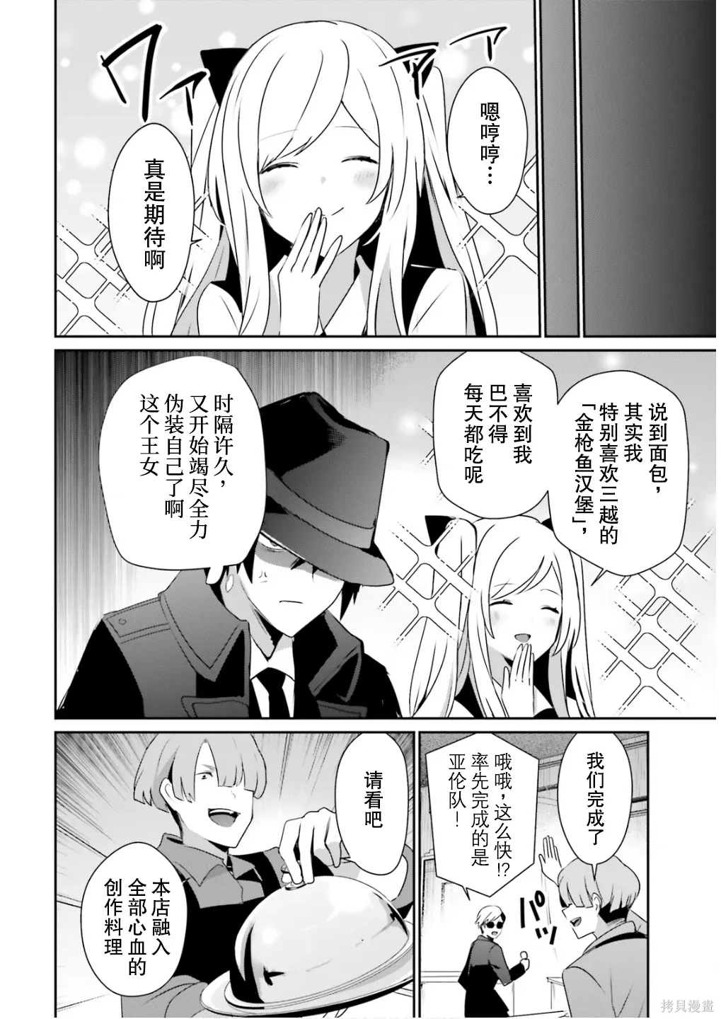 第77话 第16页
