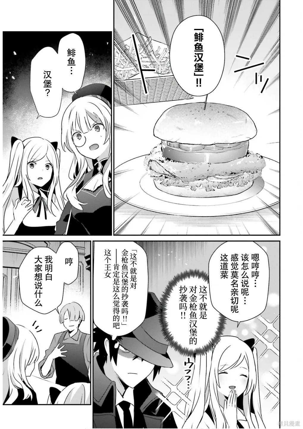 第77话 第17页