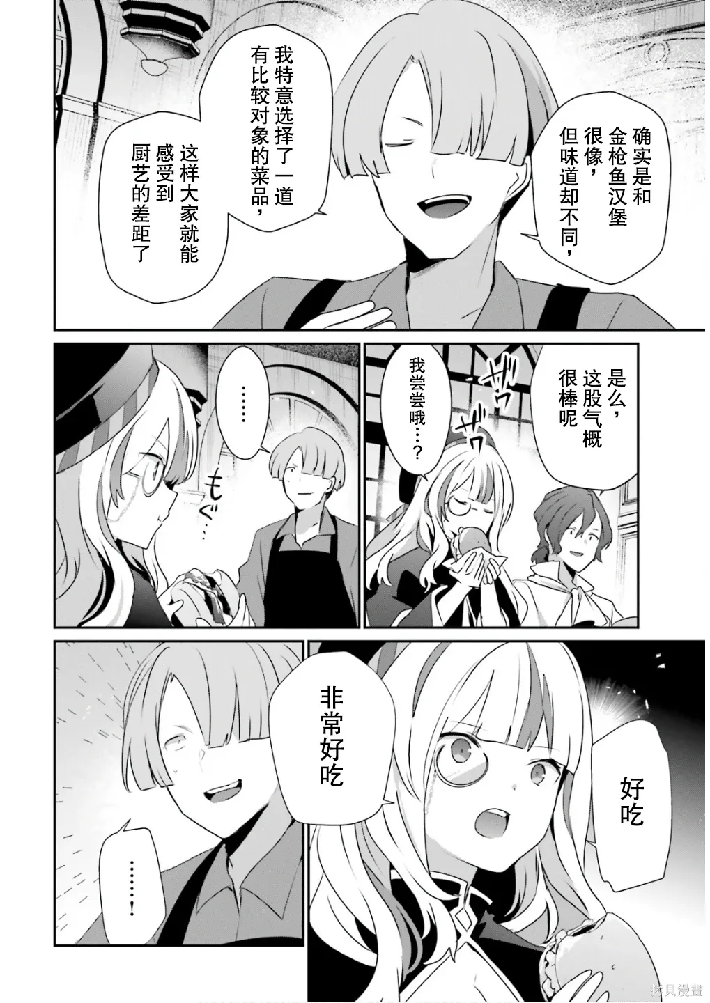 第77话 第18页