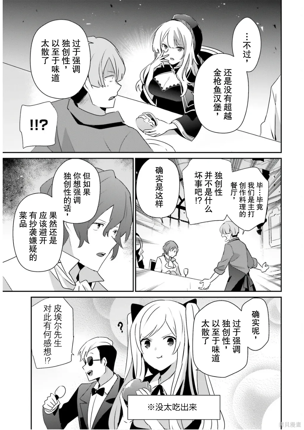 第77话 第19页