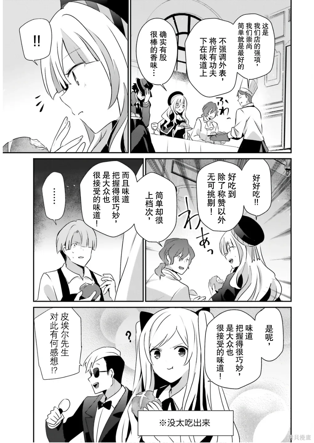 第77话 第21页
