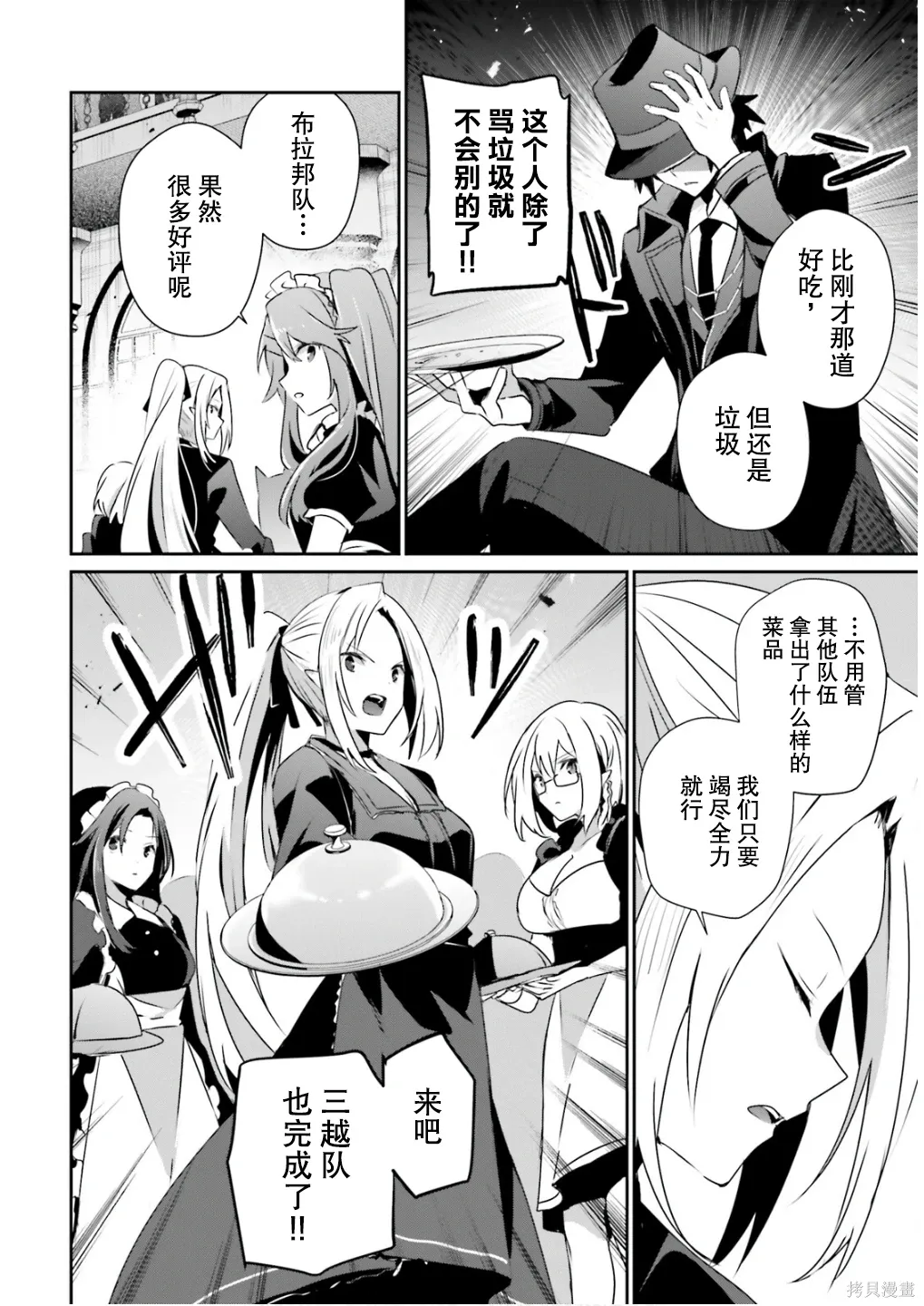 第77话 第22页