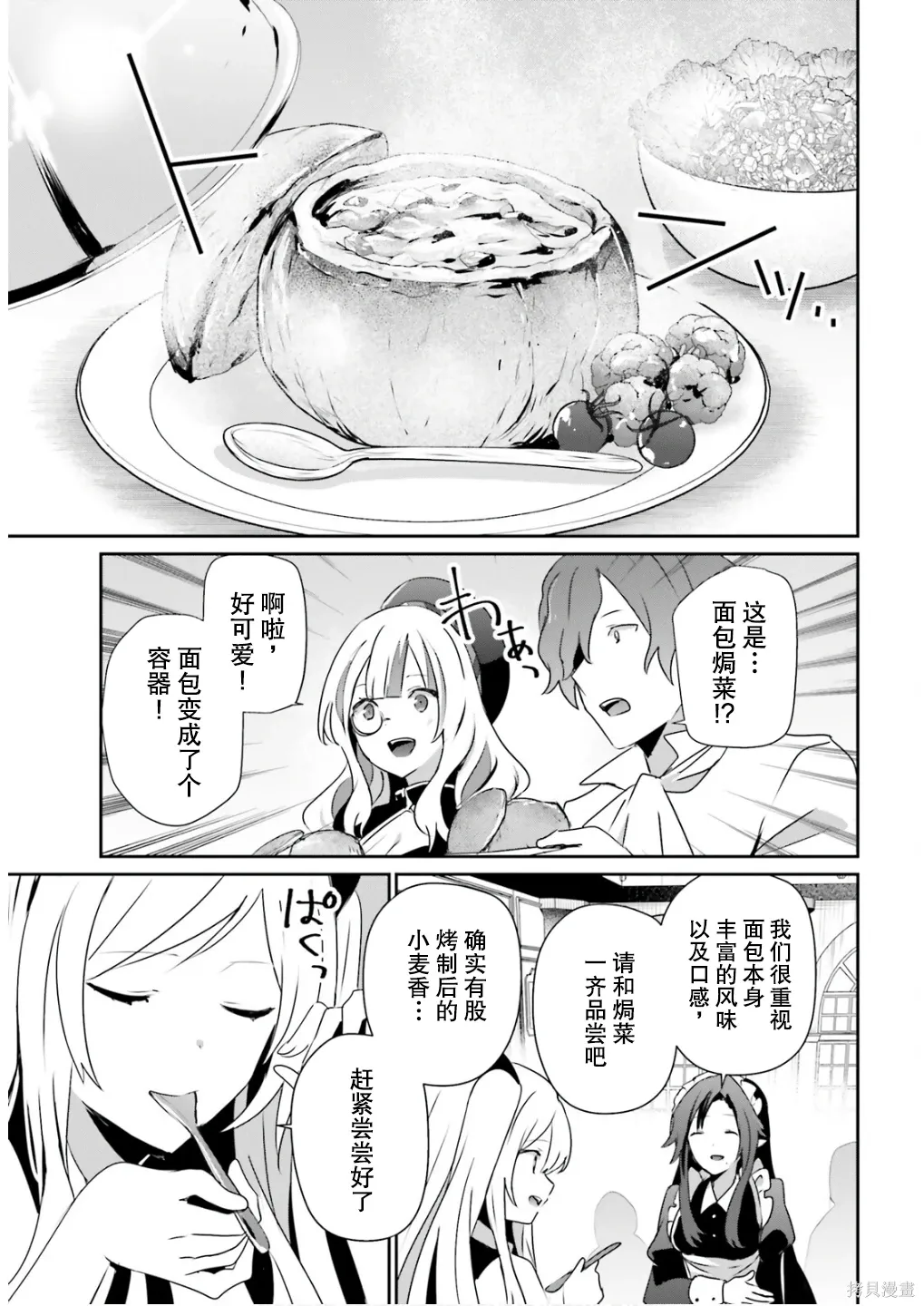 第77话 第23页