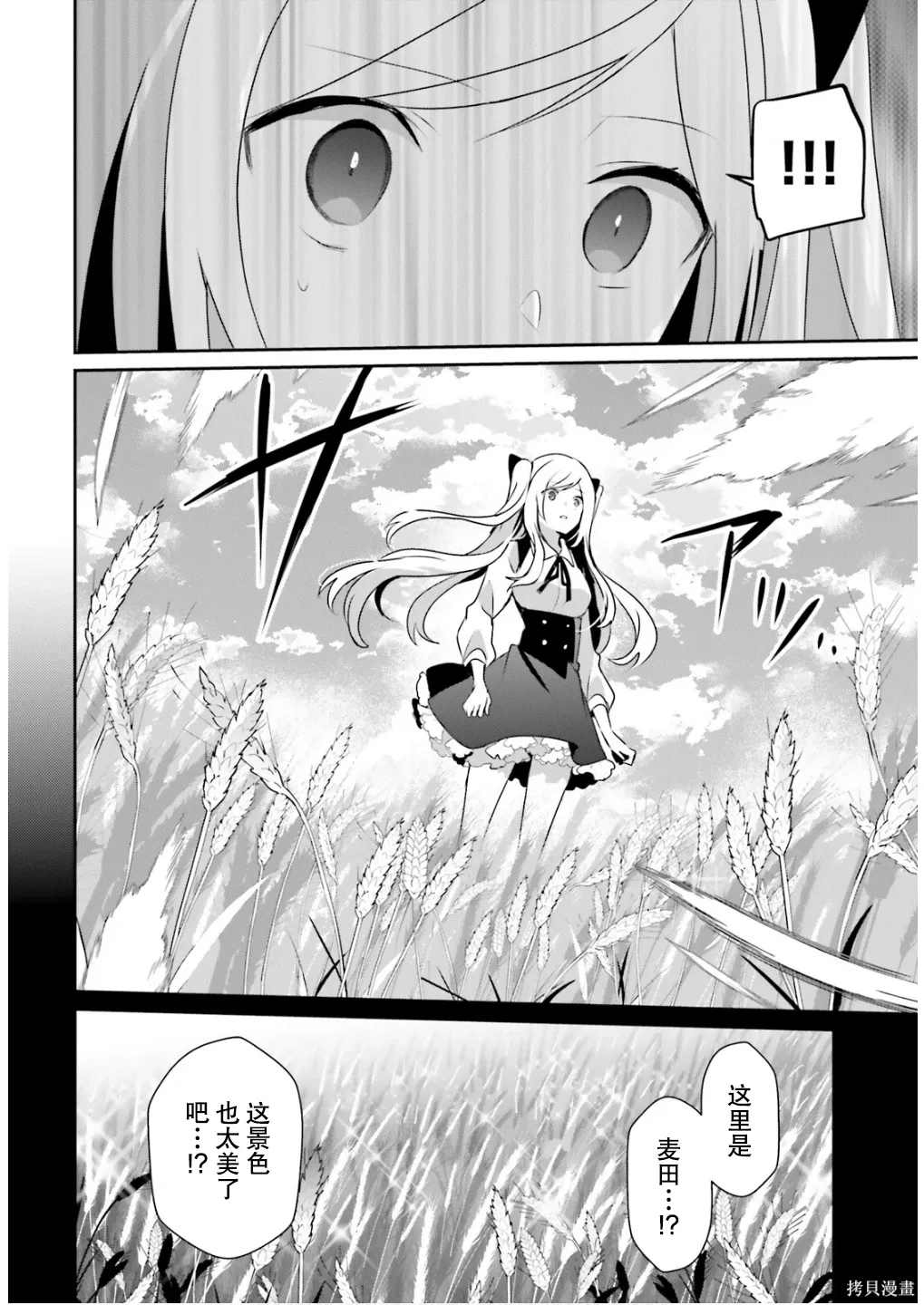 第77话 第24页