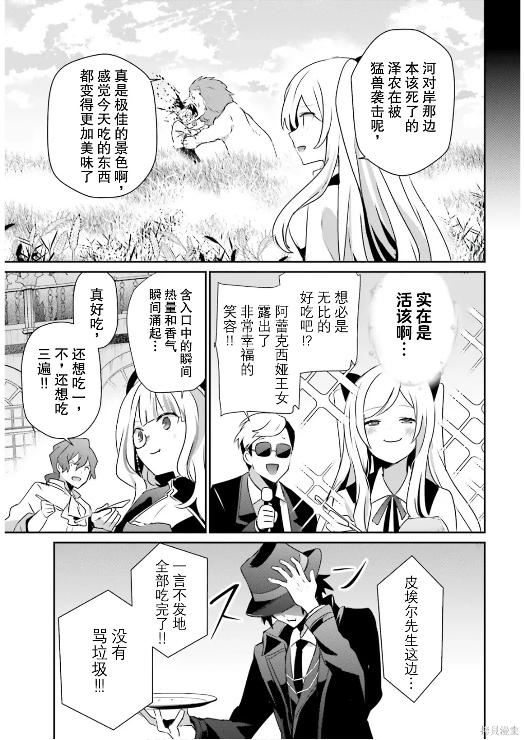 第77话 第25页
