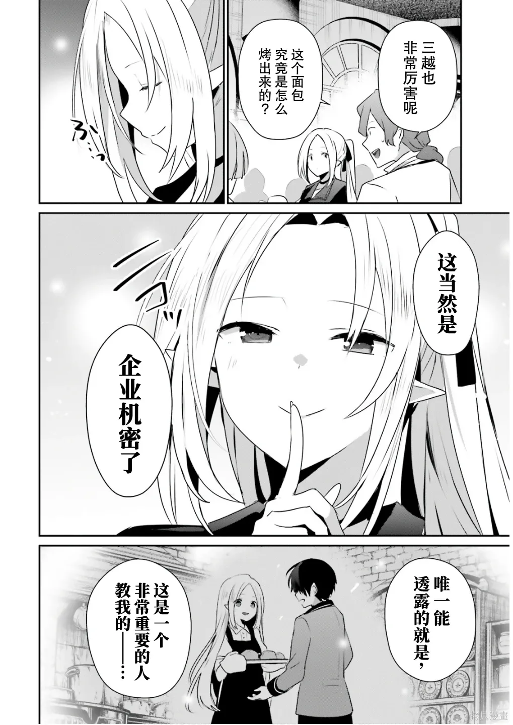 第77话 第26页