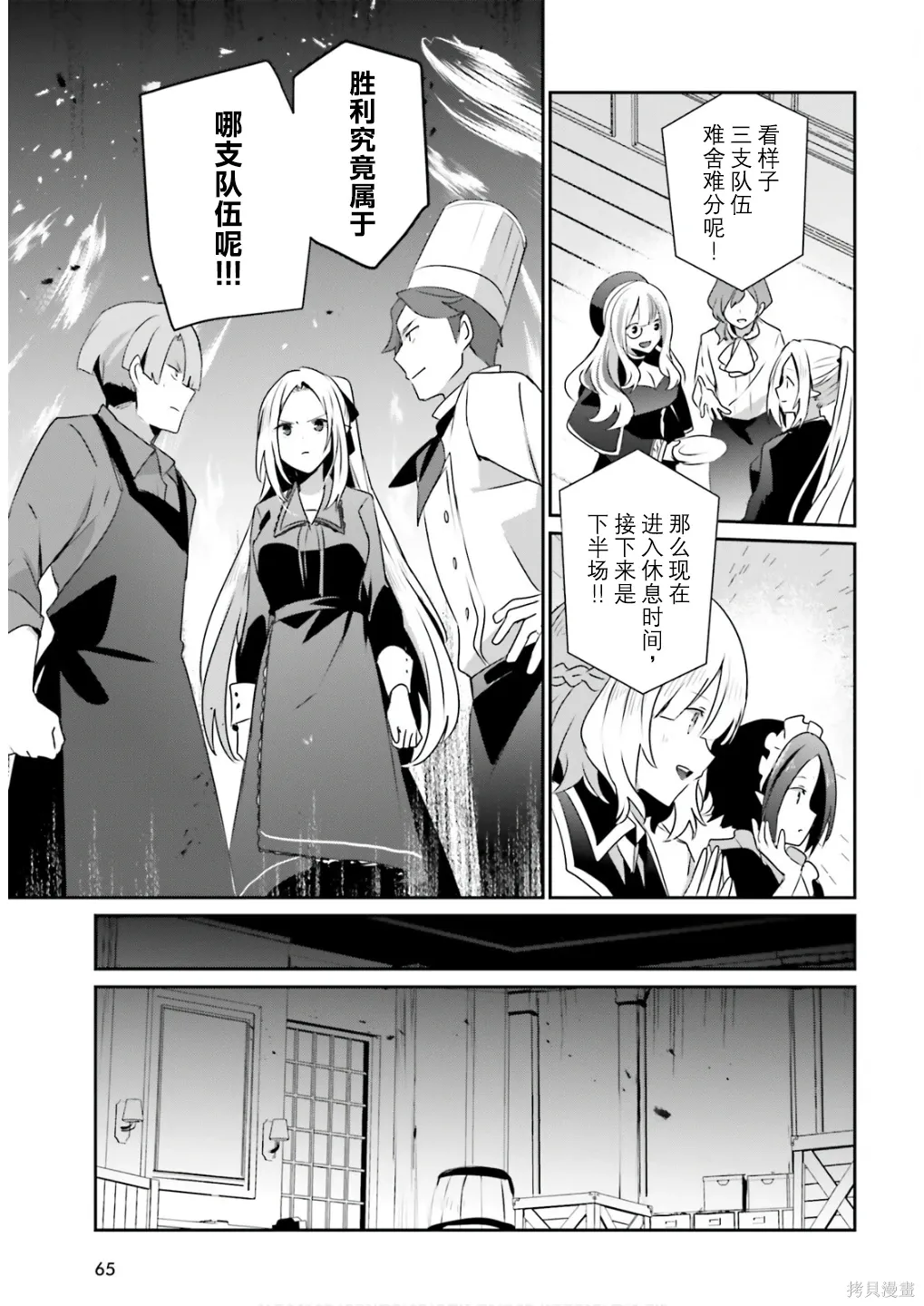 第77话 第27页
