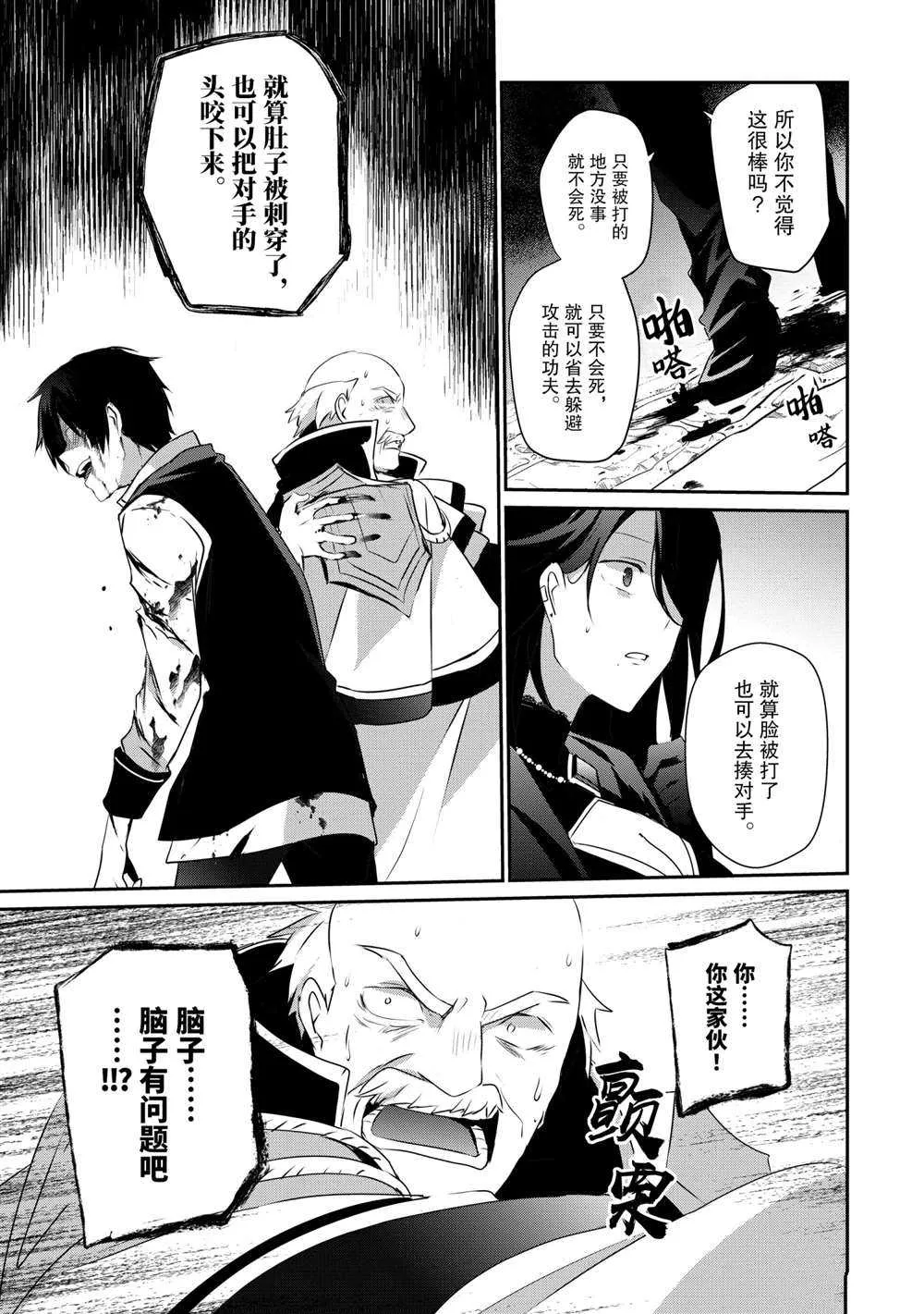 第25话 第23页