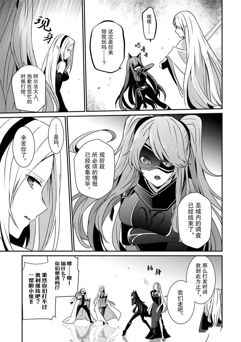 第24话 第5页
