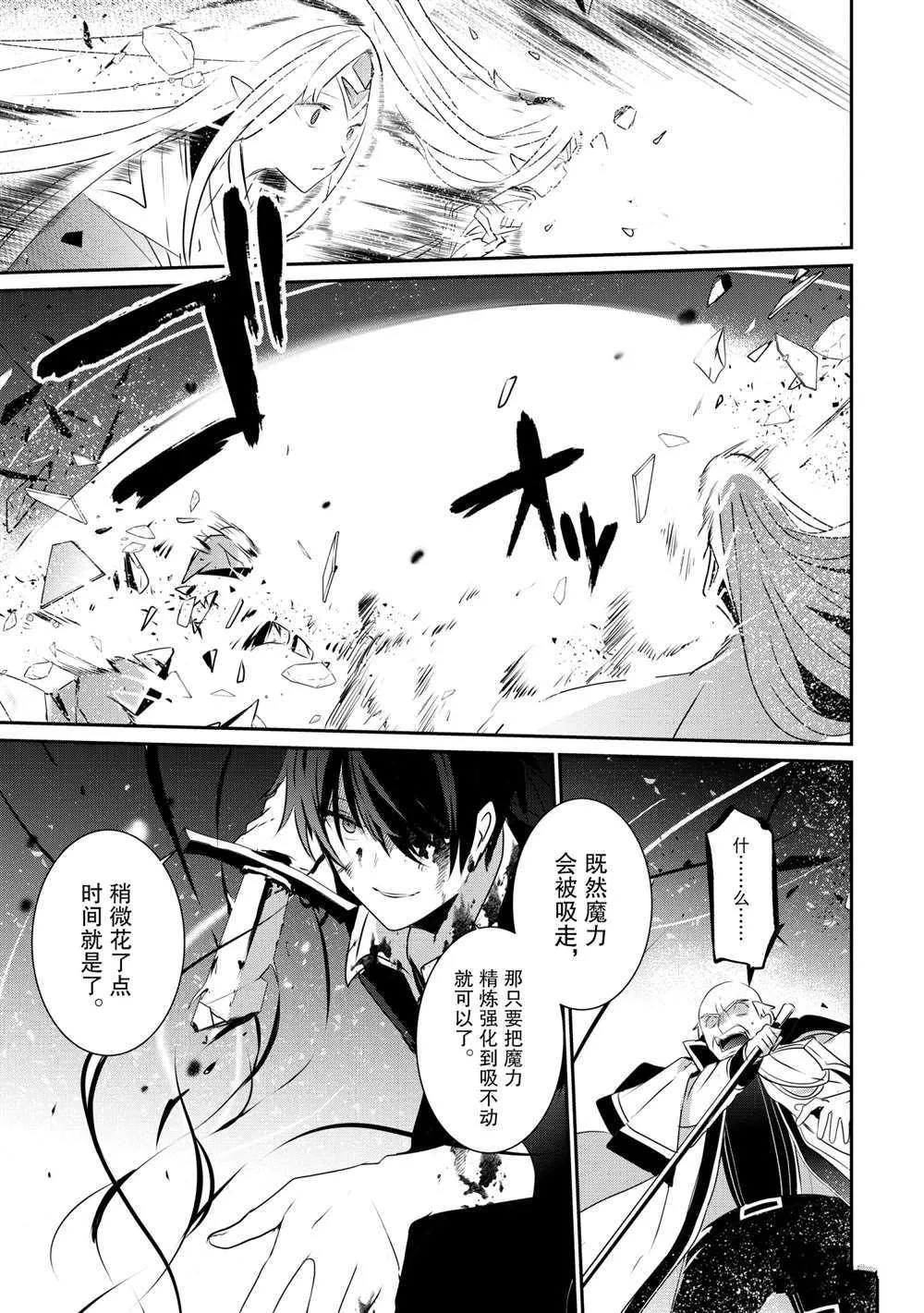 第24话 第25页