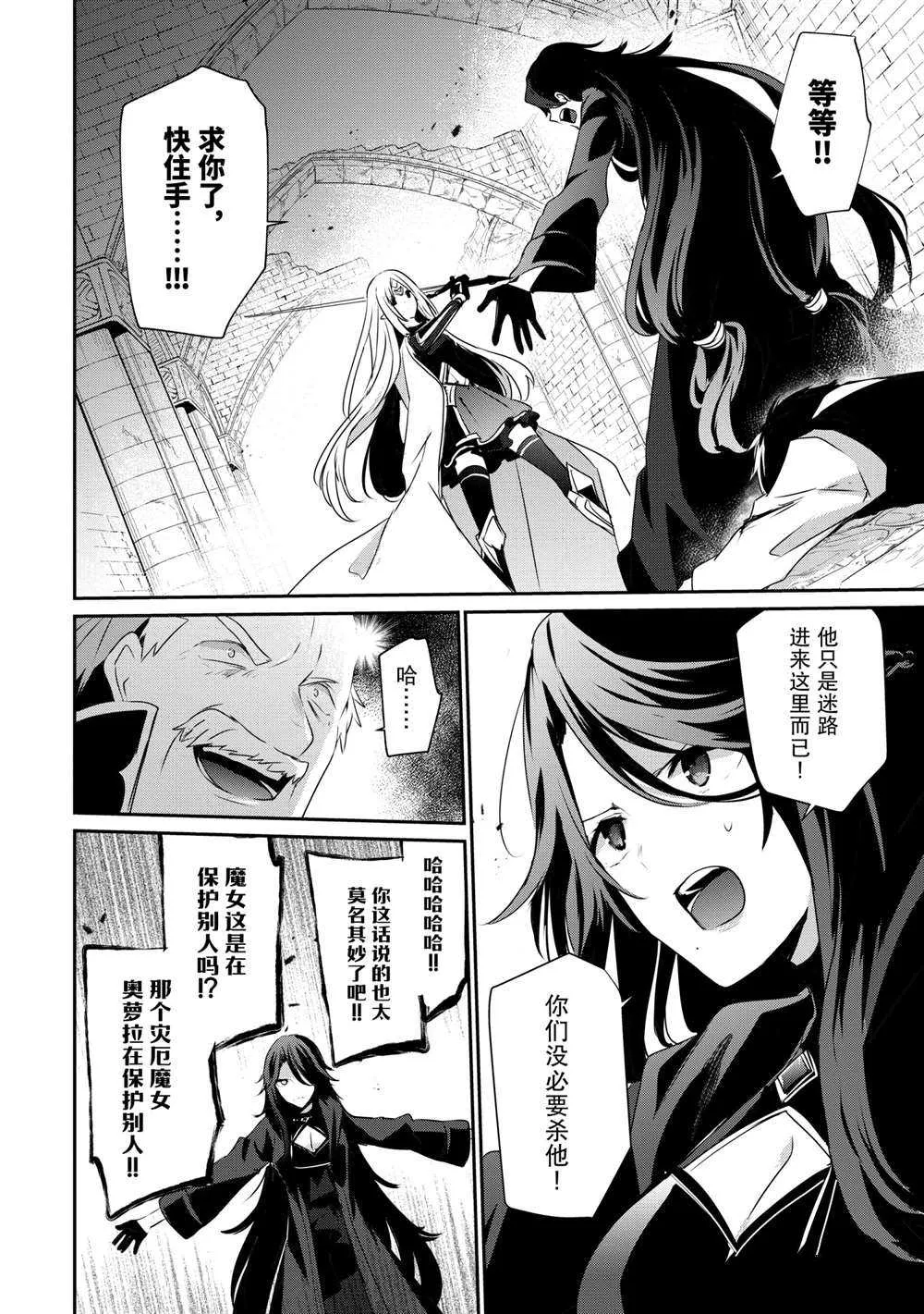第23话 第16页