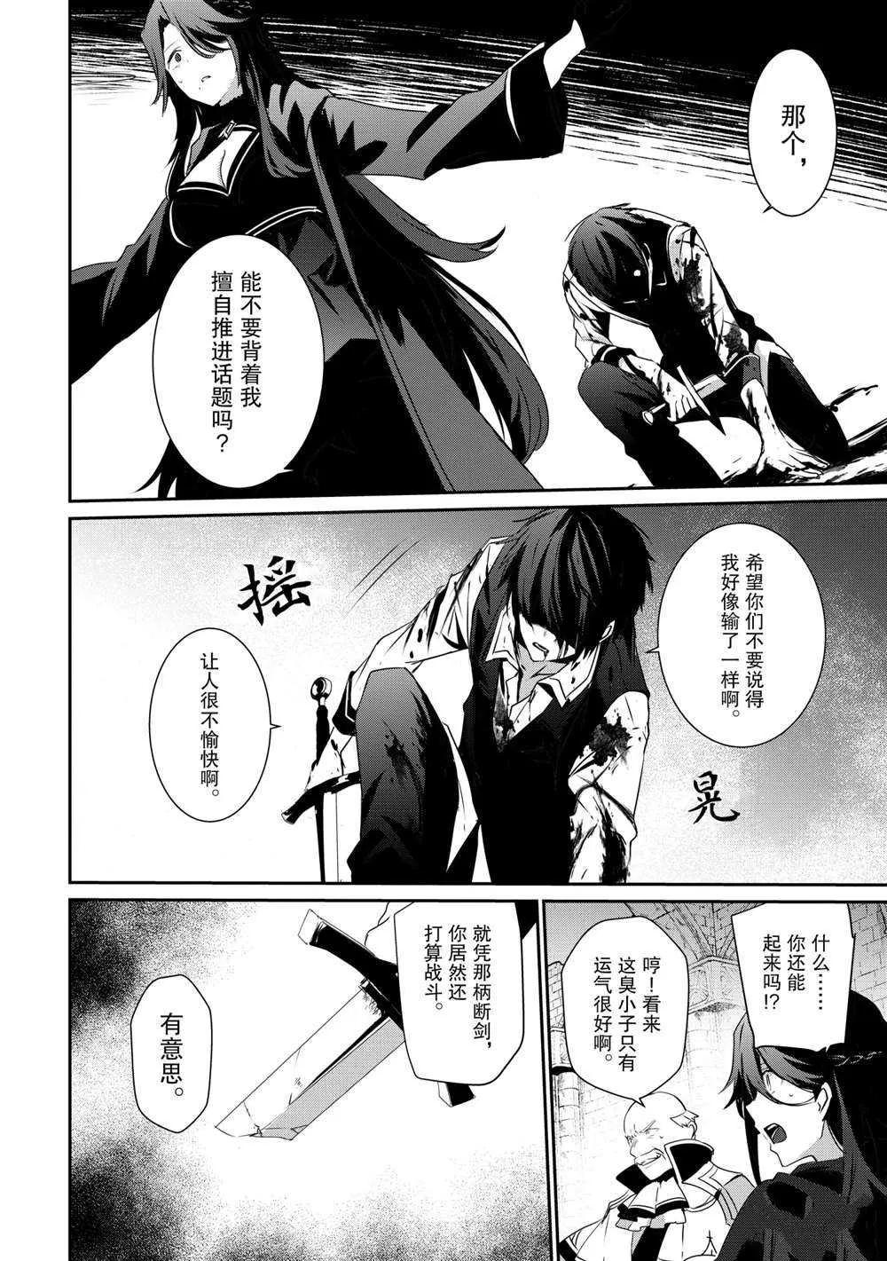 第23话 第18页