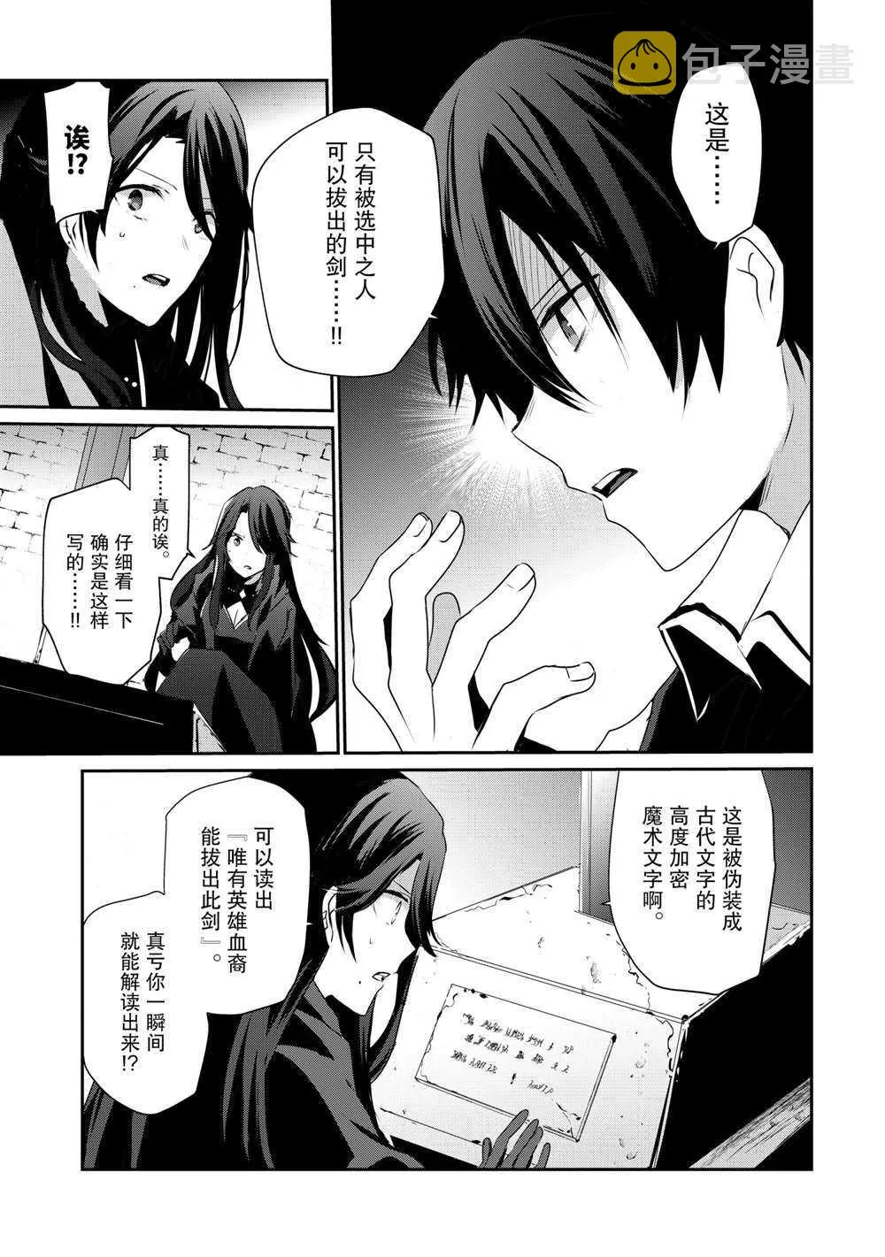 第22话 第9页