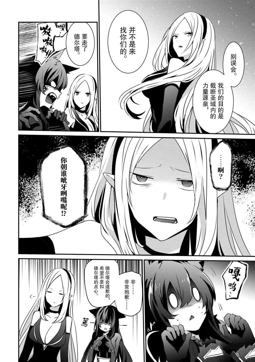 第21话 第6页