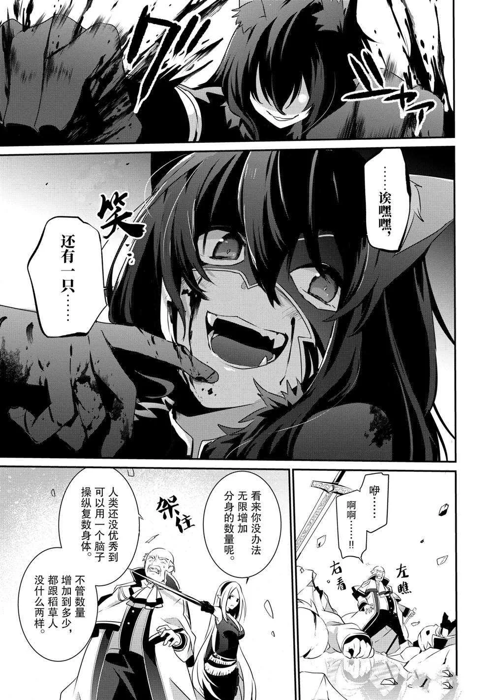 第19话 第3页