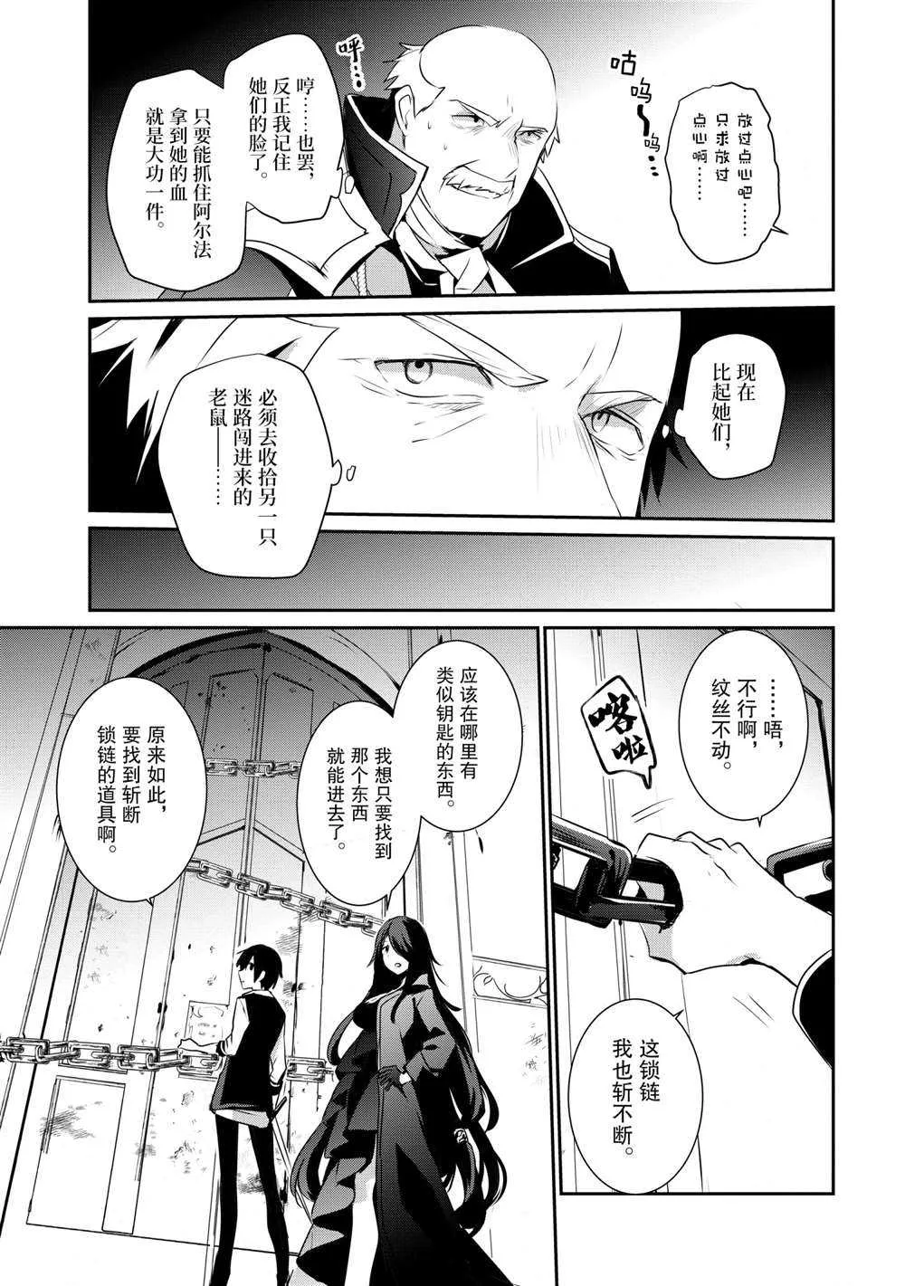 第19话 第7页