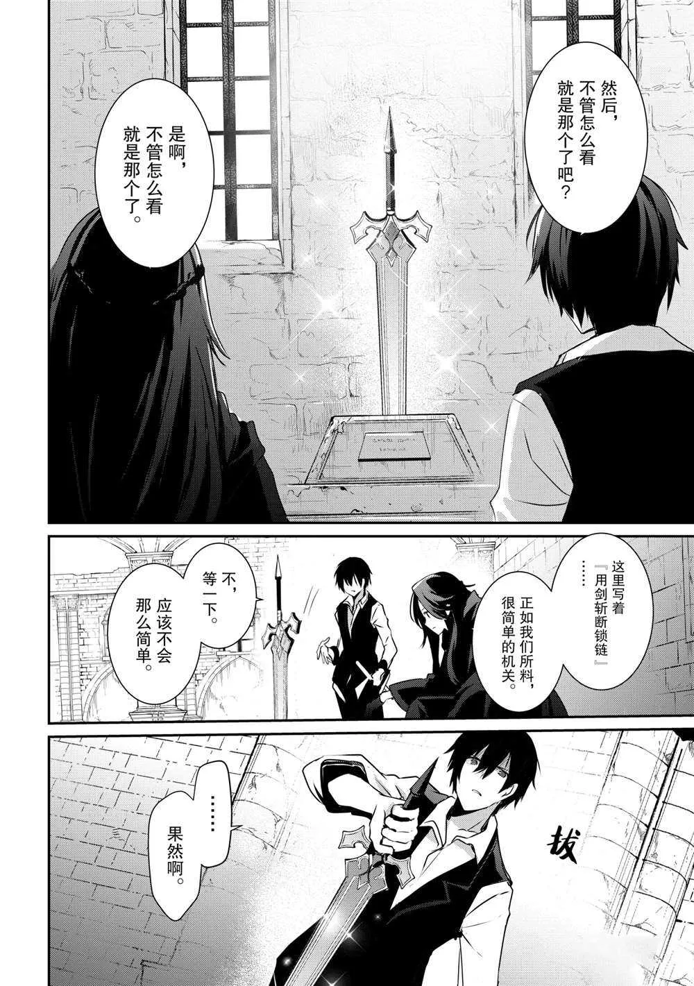 第19话 第8页