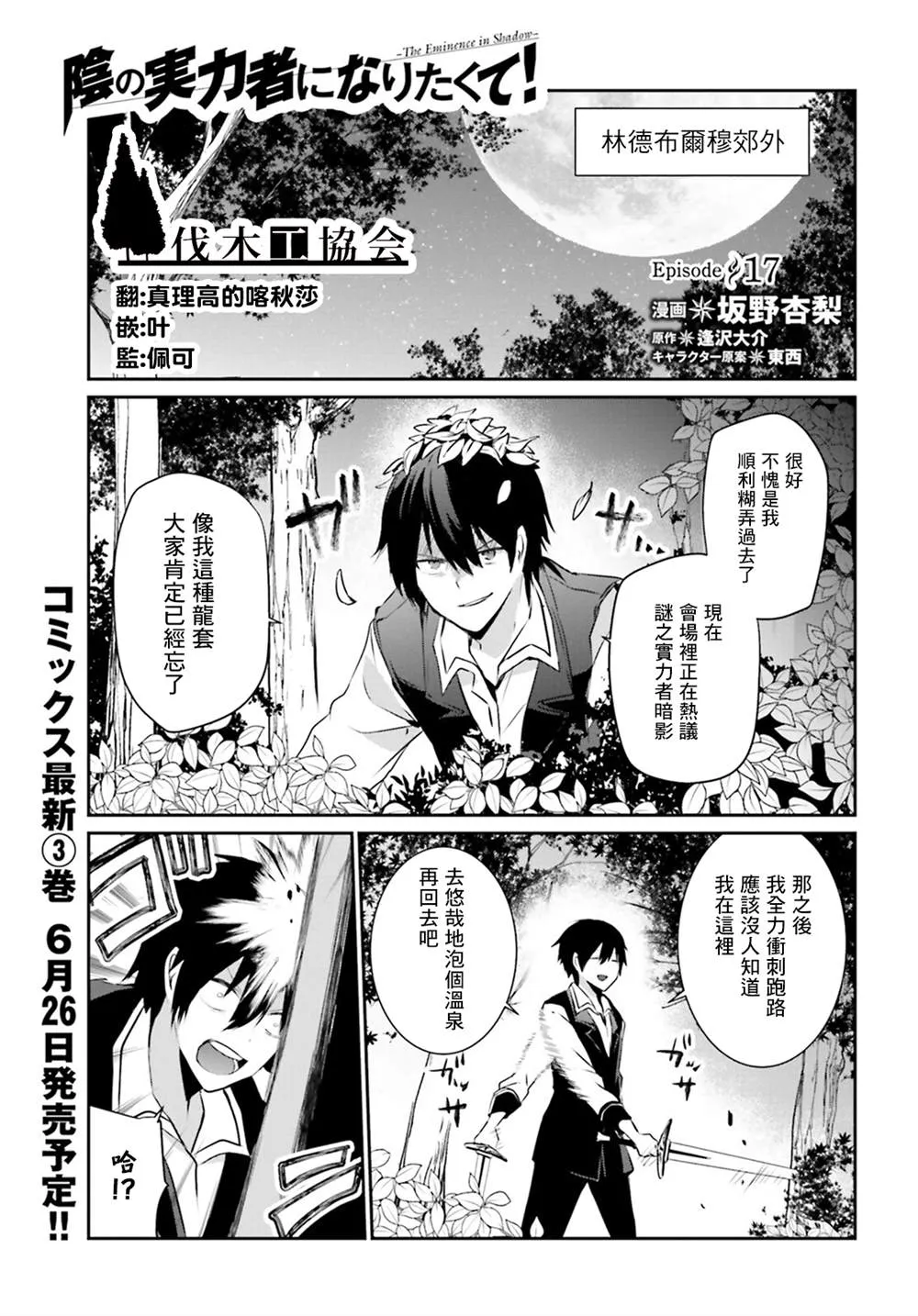 第17话 第1页