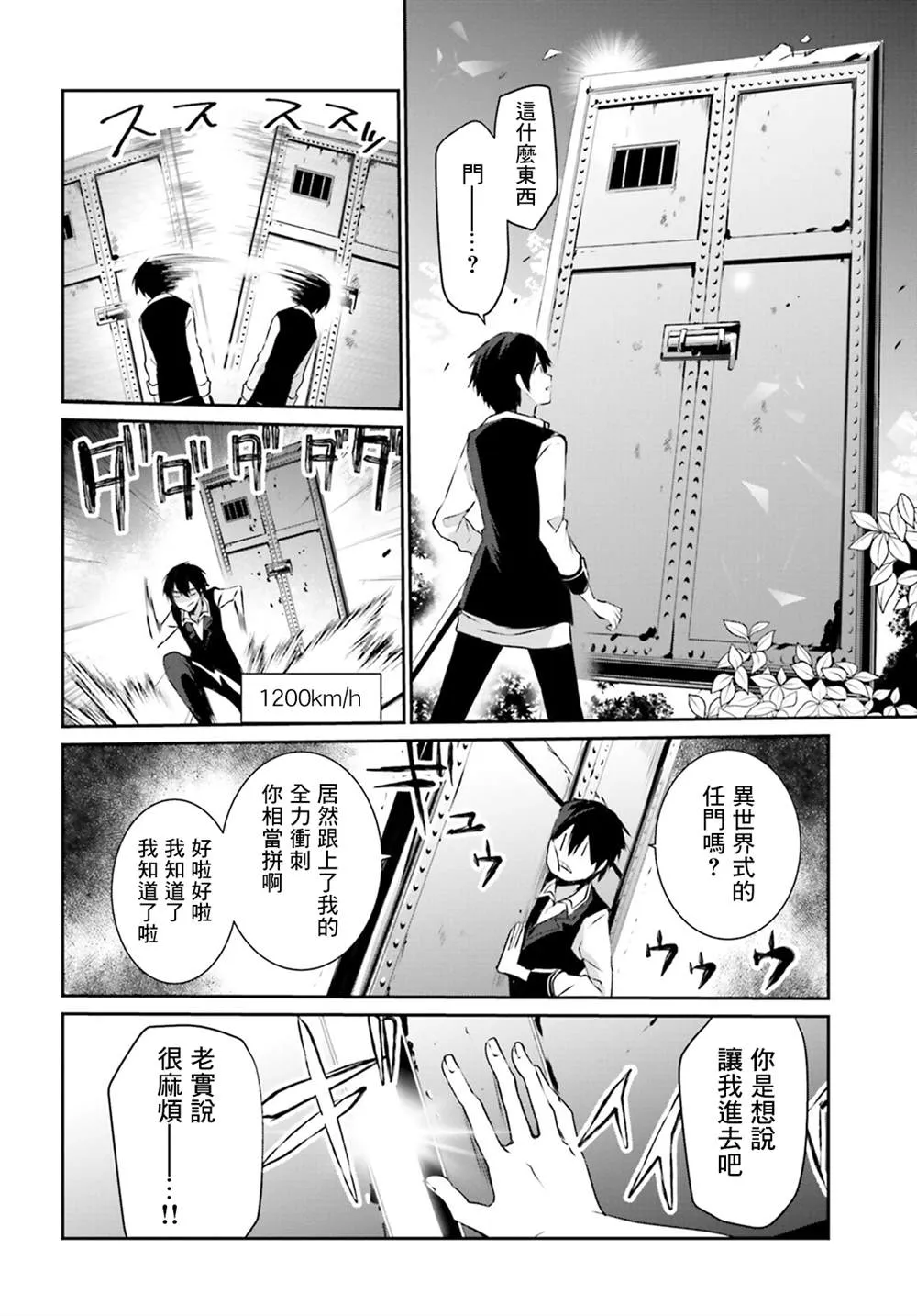 第17话 第2页
