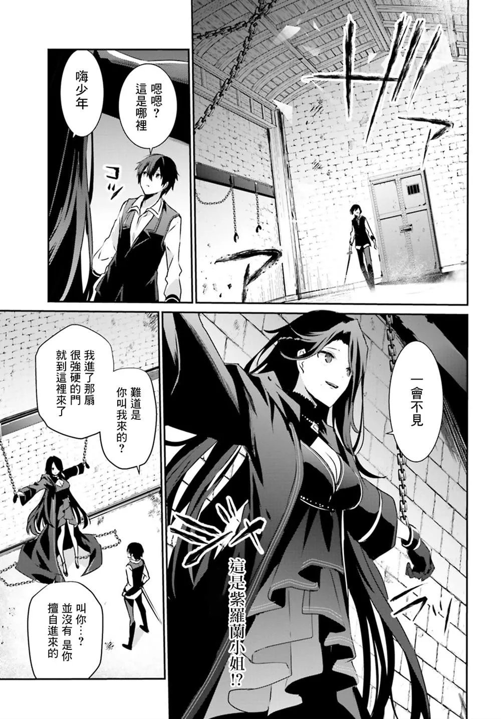 第17话 第3页