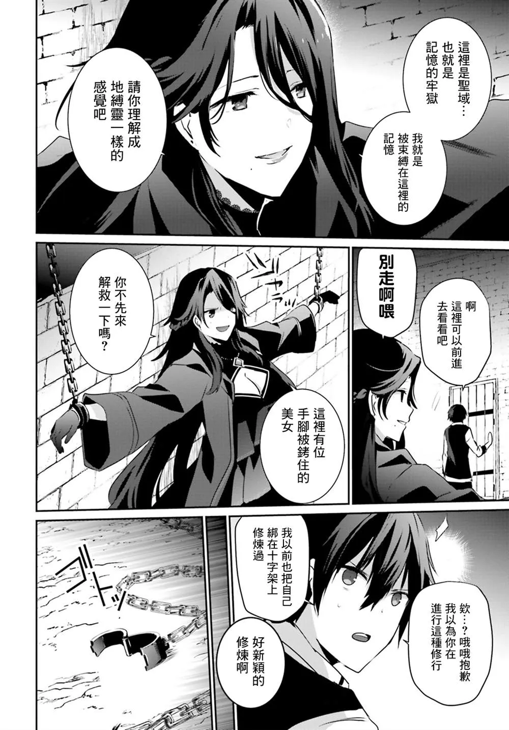 第17话 第4页