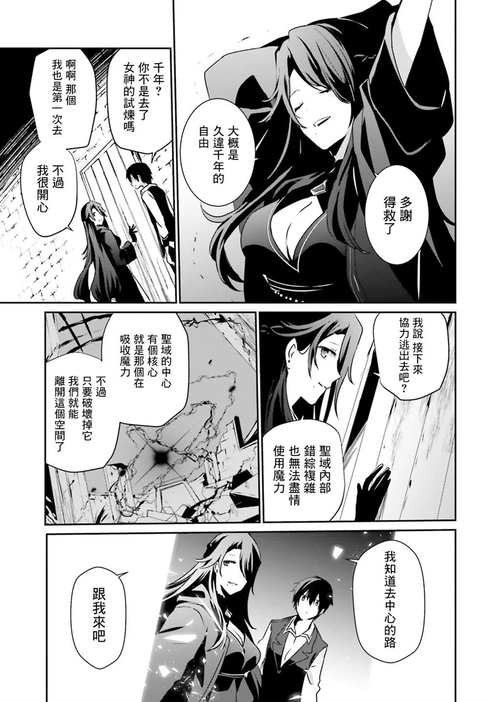 第17话 第5页