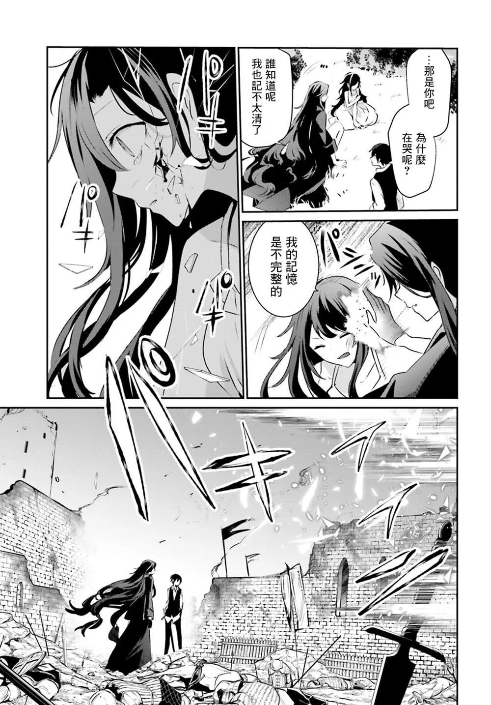 第17话 第7页