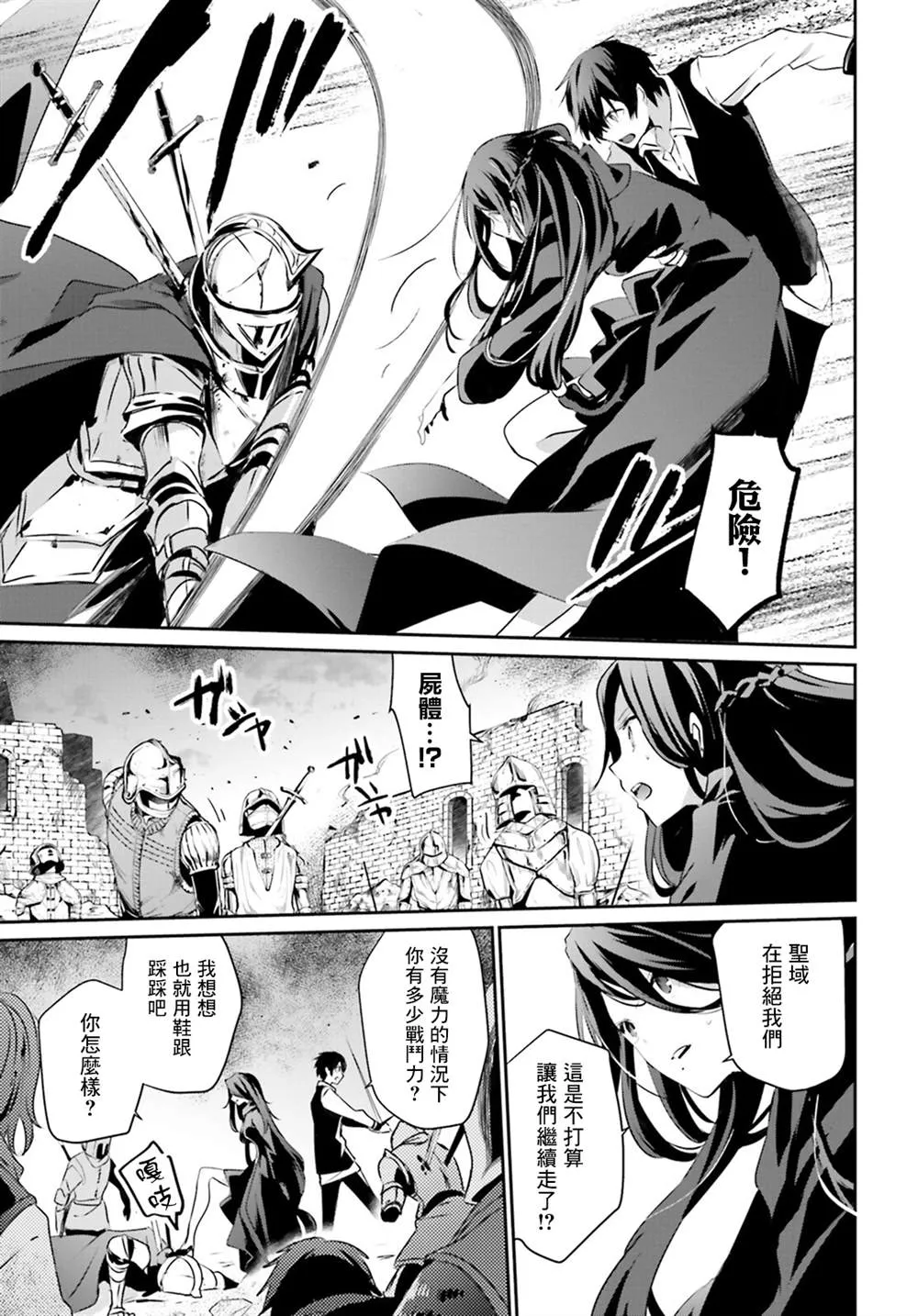 第17话 第9页