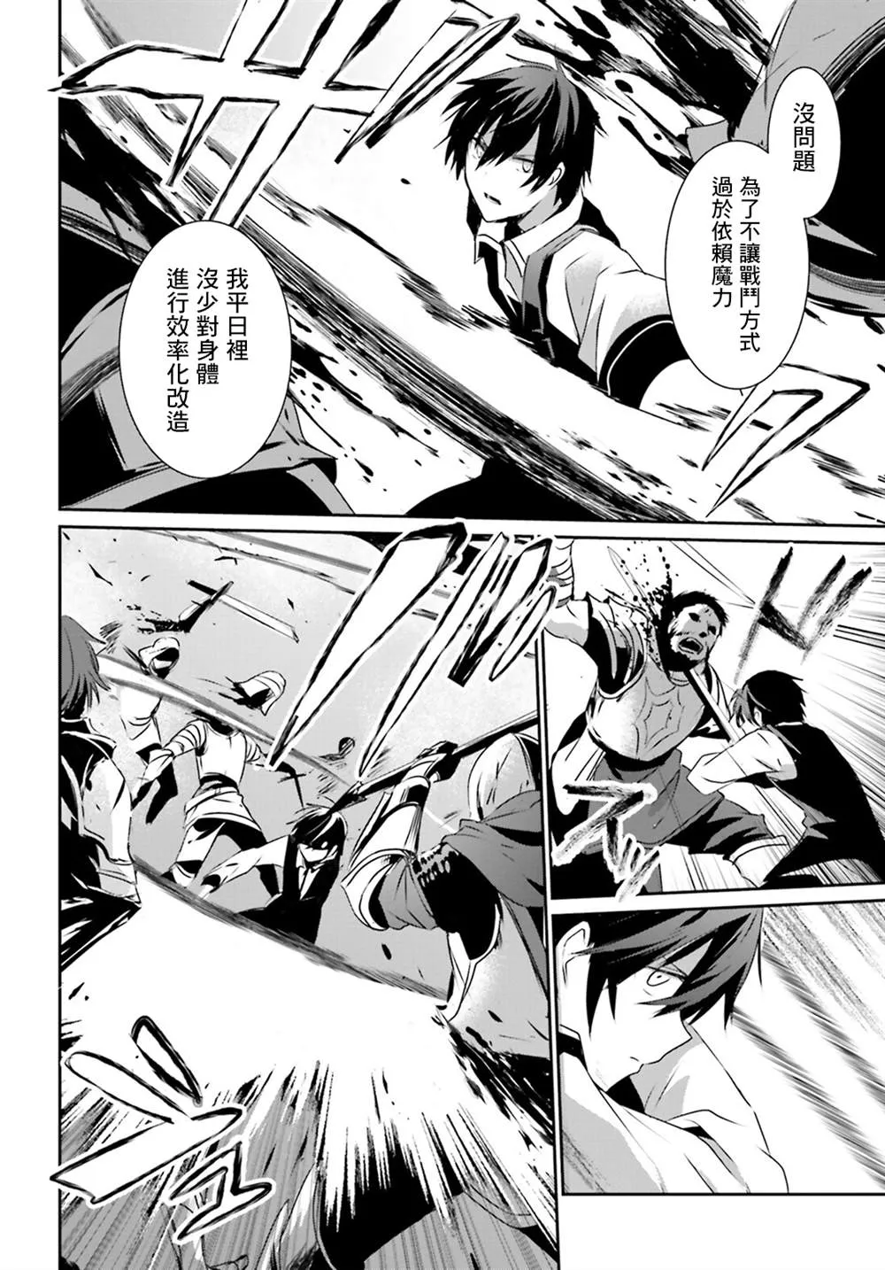 第17话 第10页