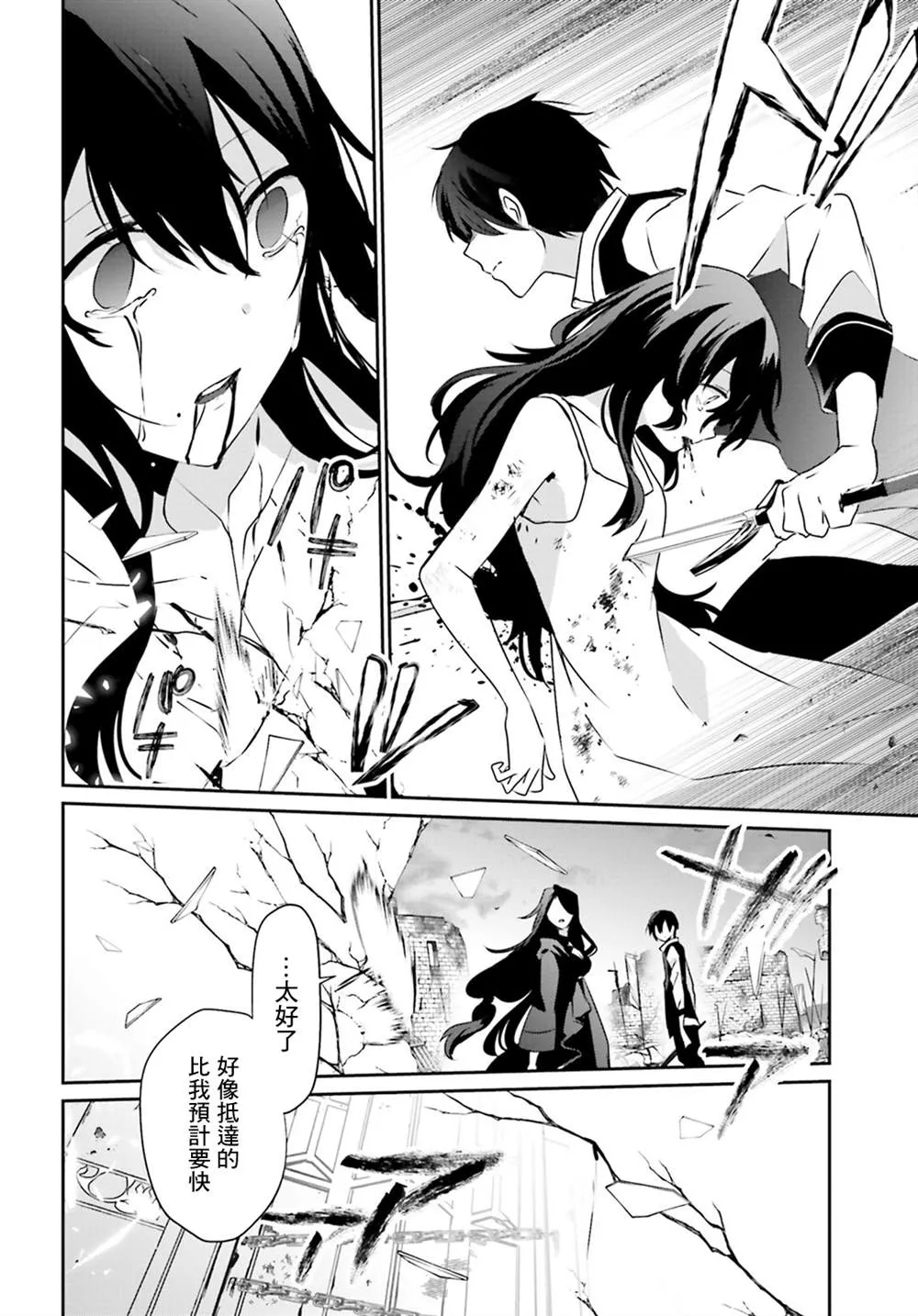 第17话 第12页