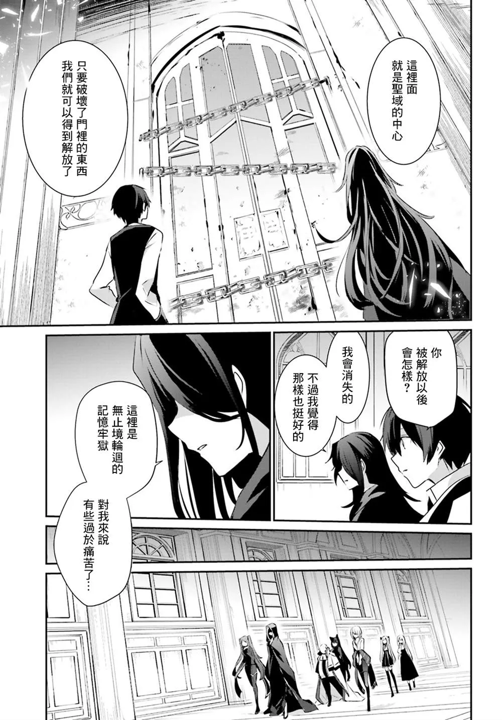第17话 第13页