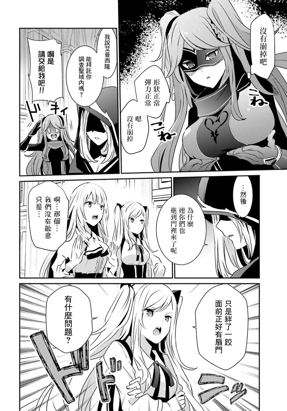 第17话 第14页