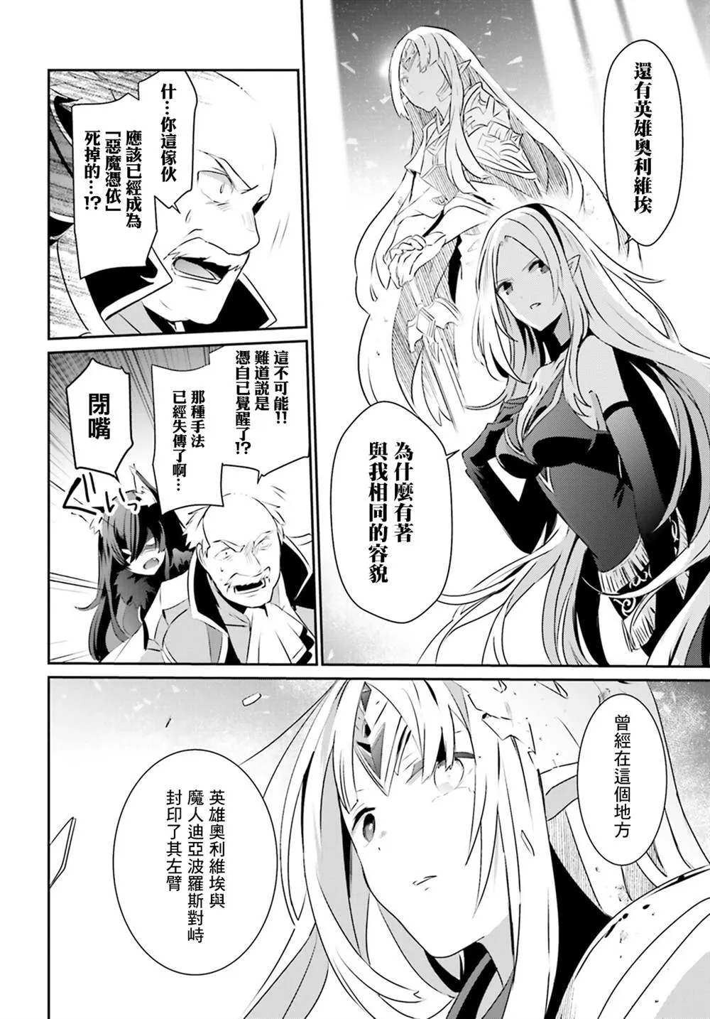 第17话 第16页