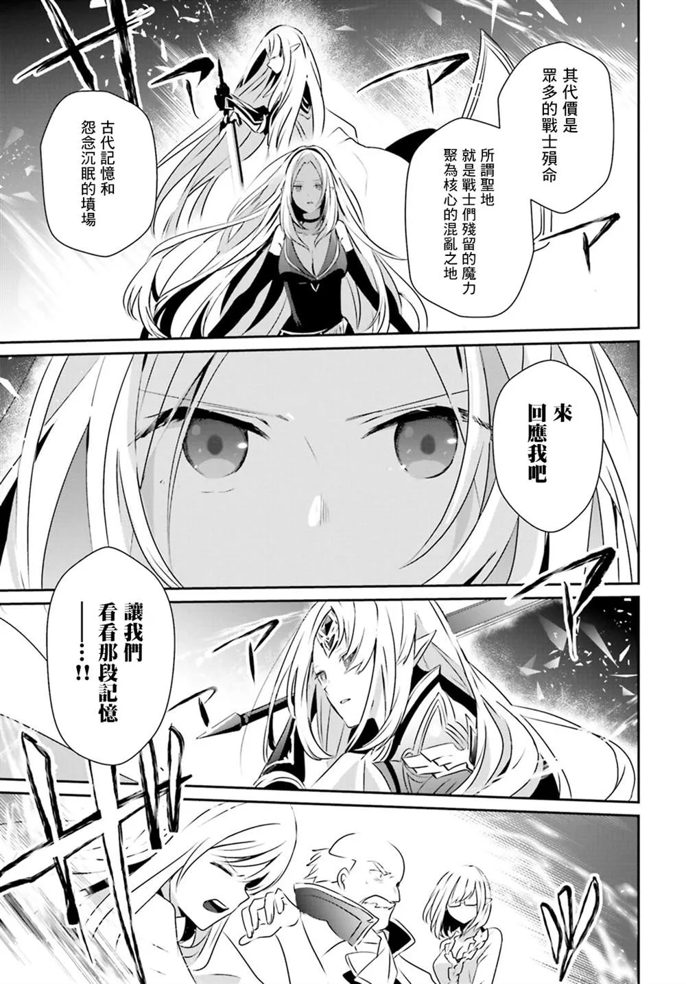 第17话 第17页