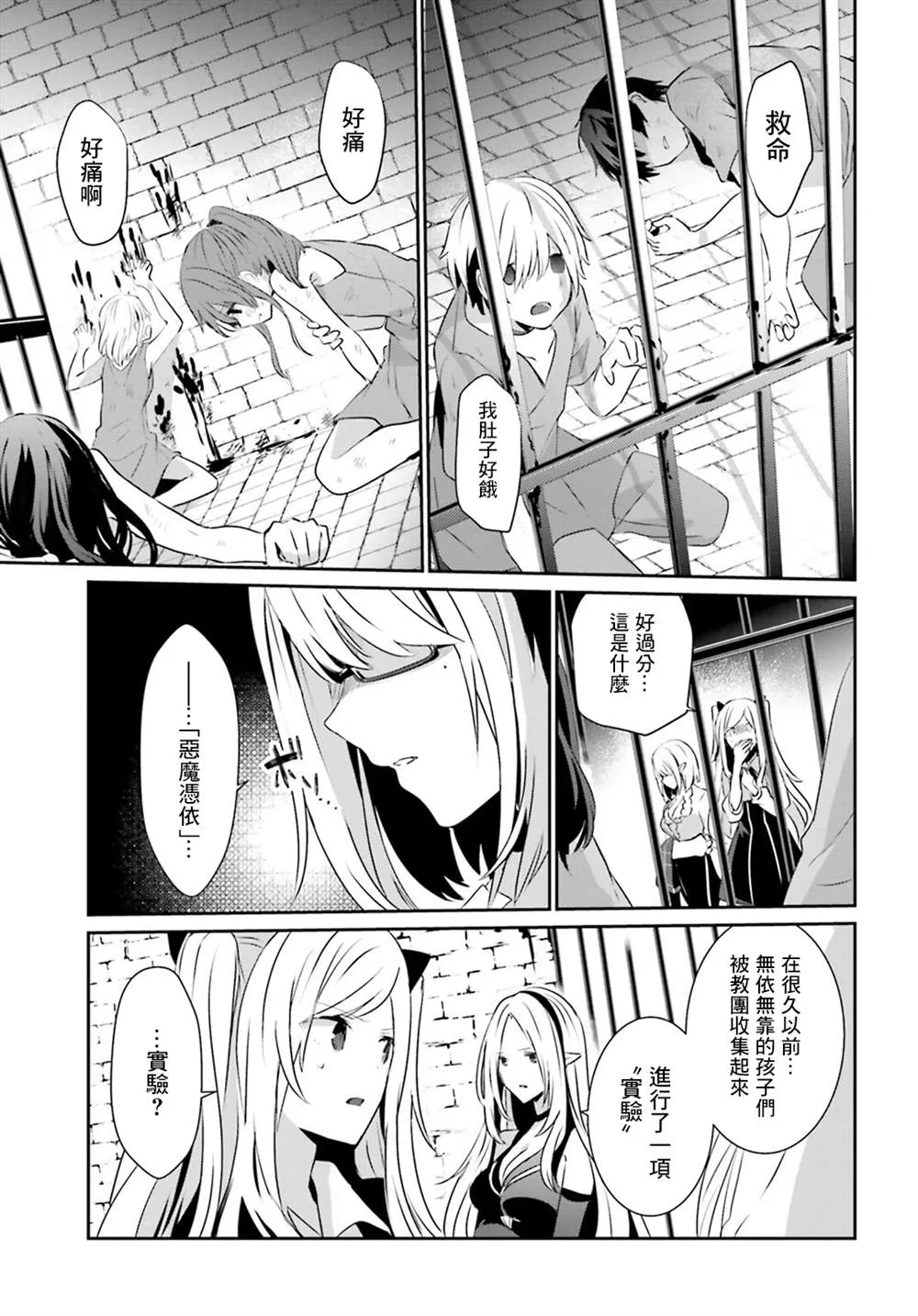 第17话 第19页