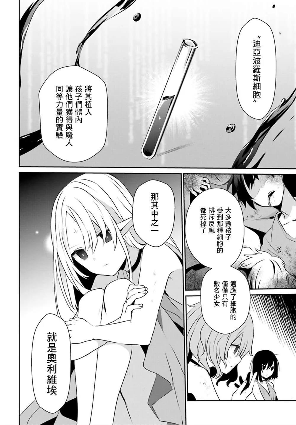 第17话 第20页