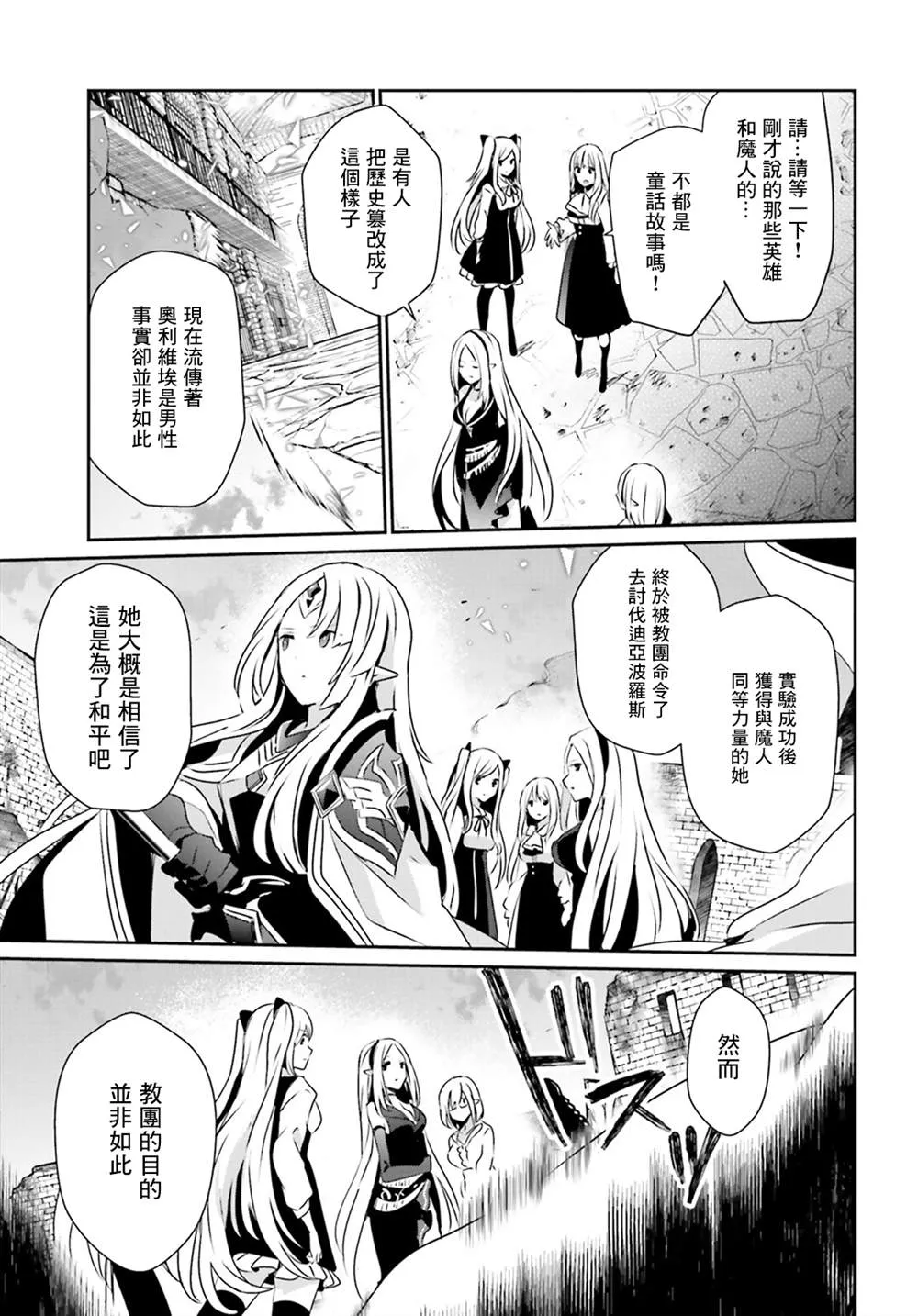 第17话 第21页