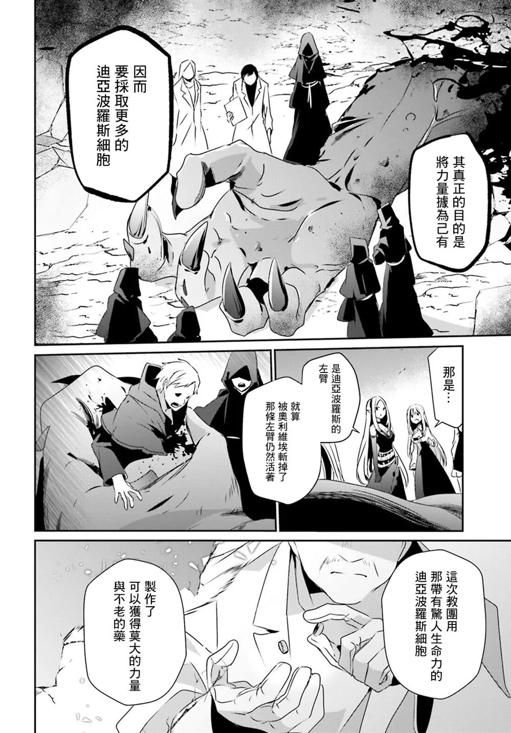 第17话 第22页