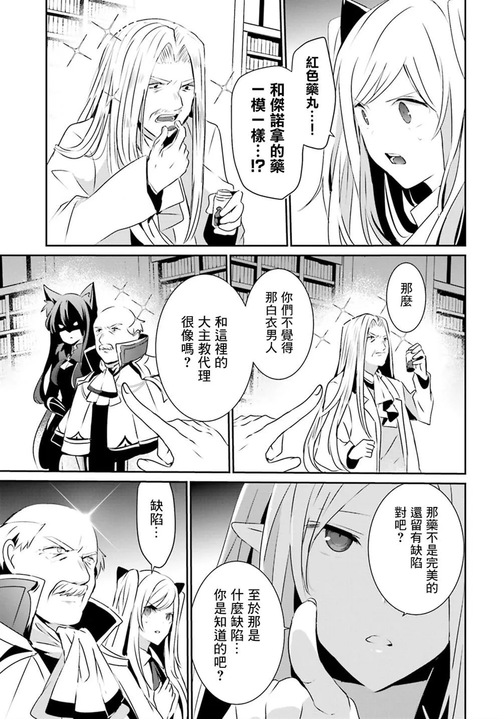 第17话 第23页