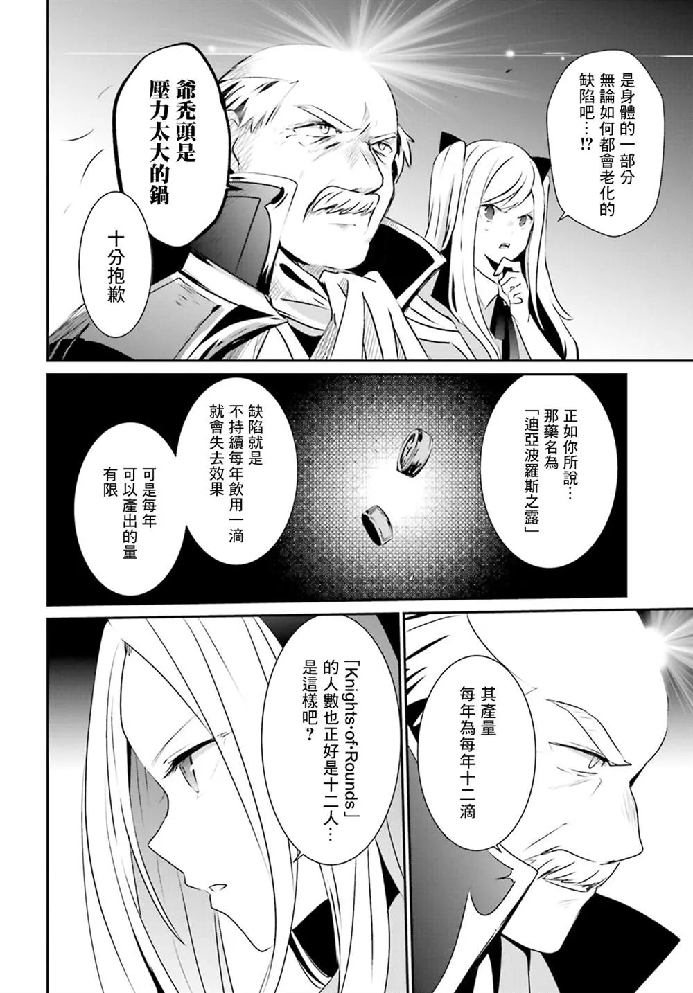 第17话 第24页