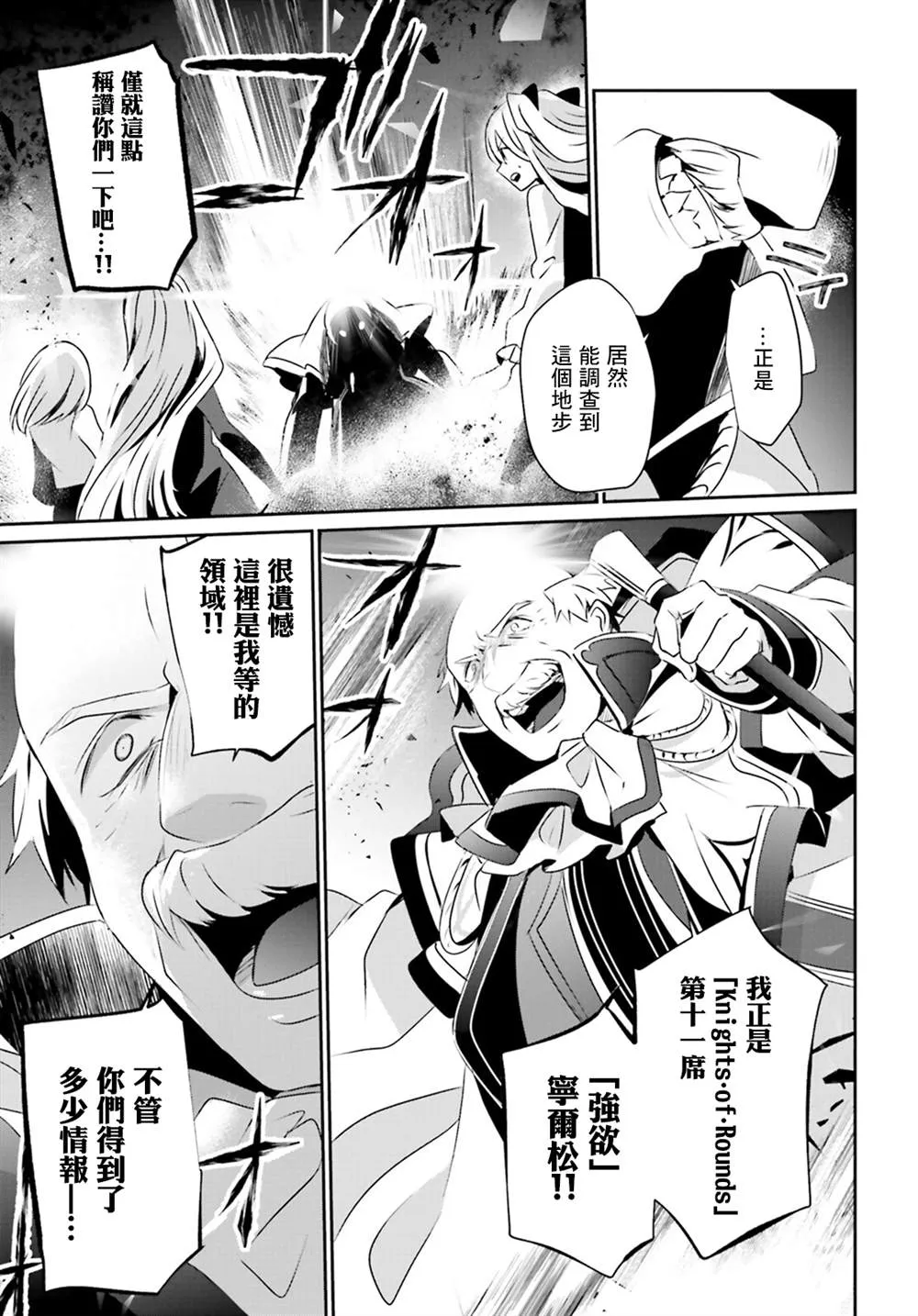 第17话 第25页