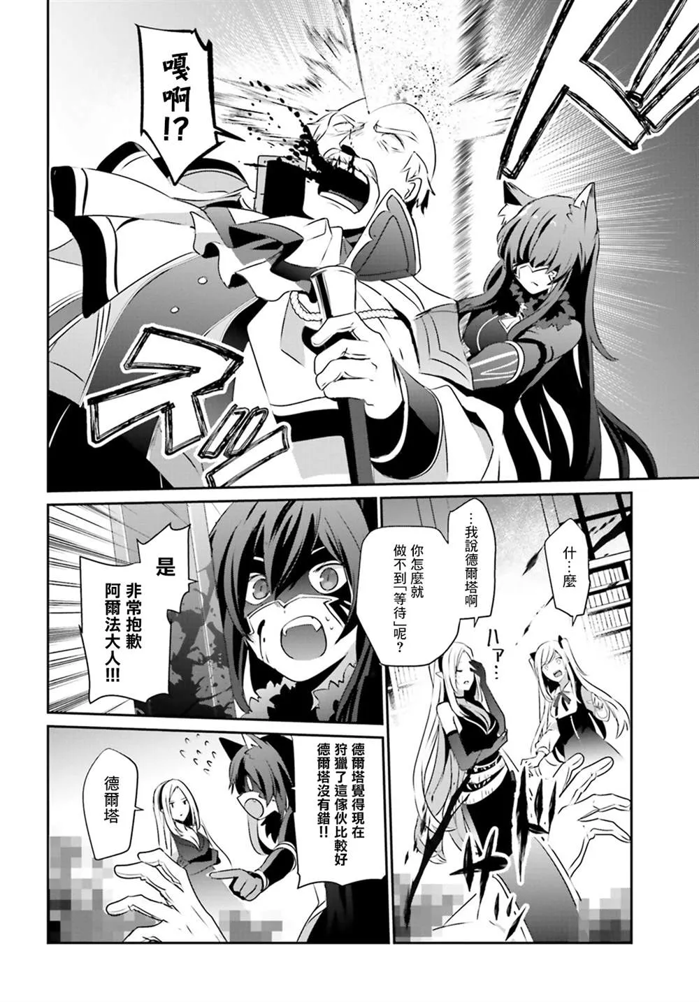 第17话 第26页