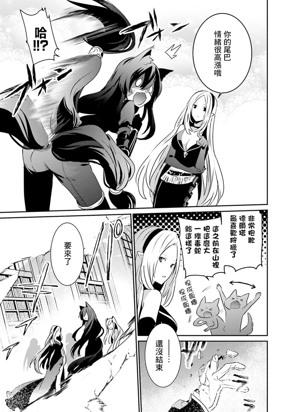 第17话 第27页