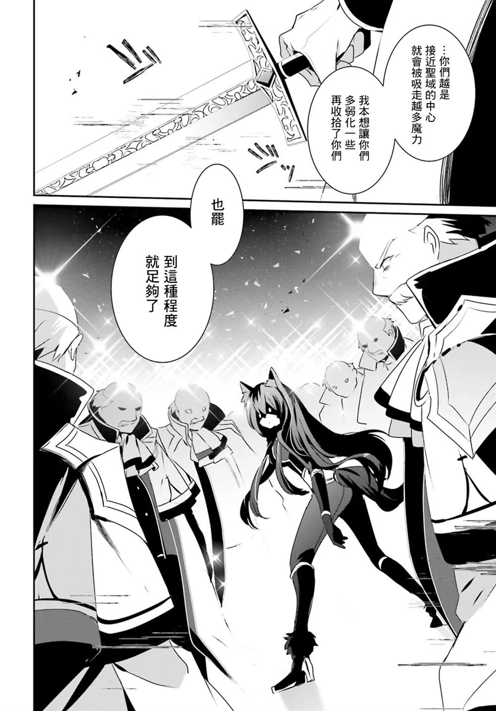 第17话 第28页