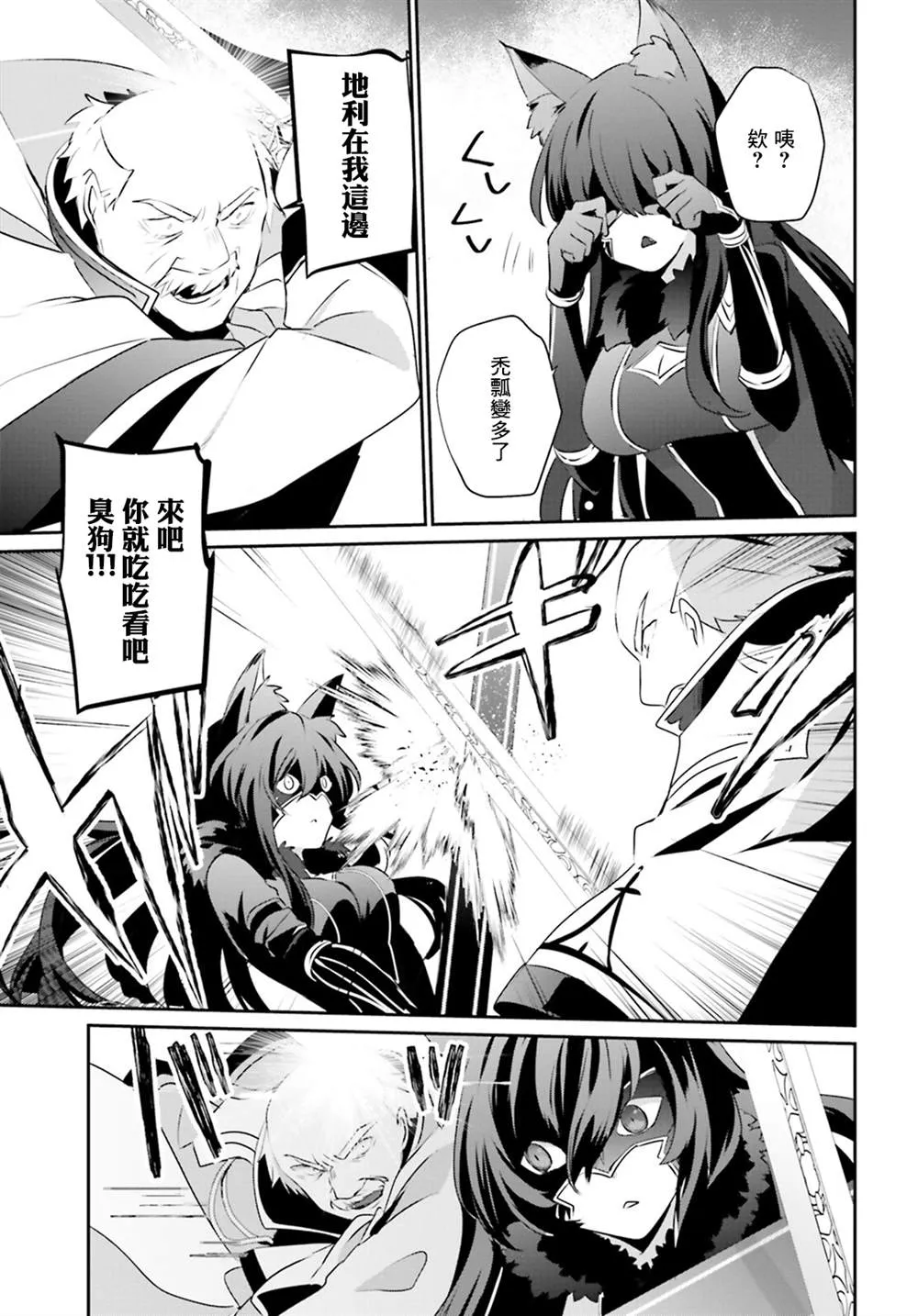 第17话 第29页