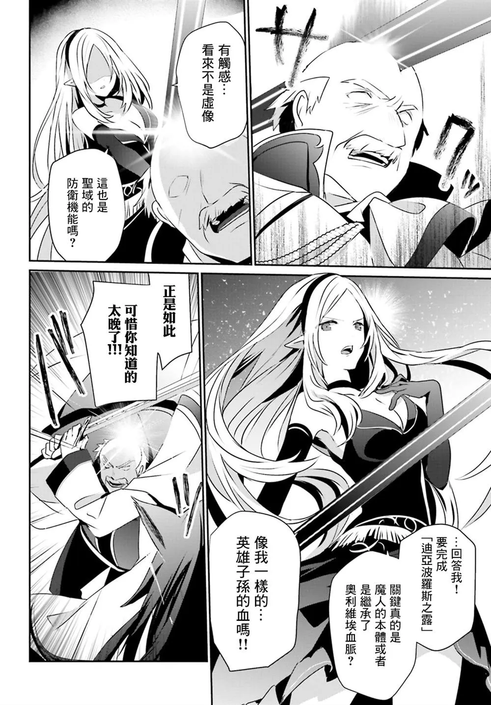 第17话 第30页