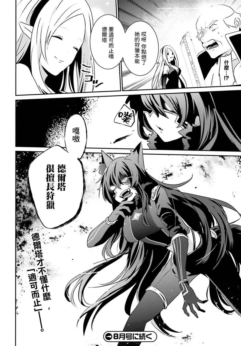 第17话 第32页