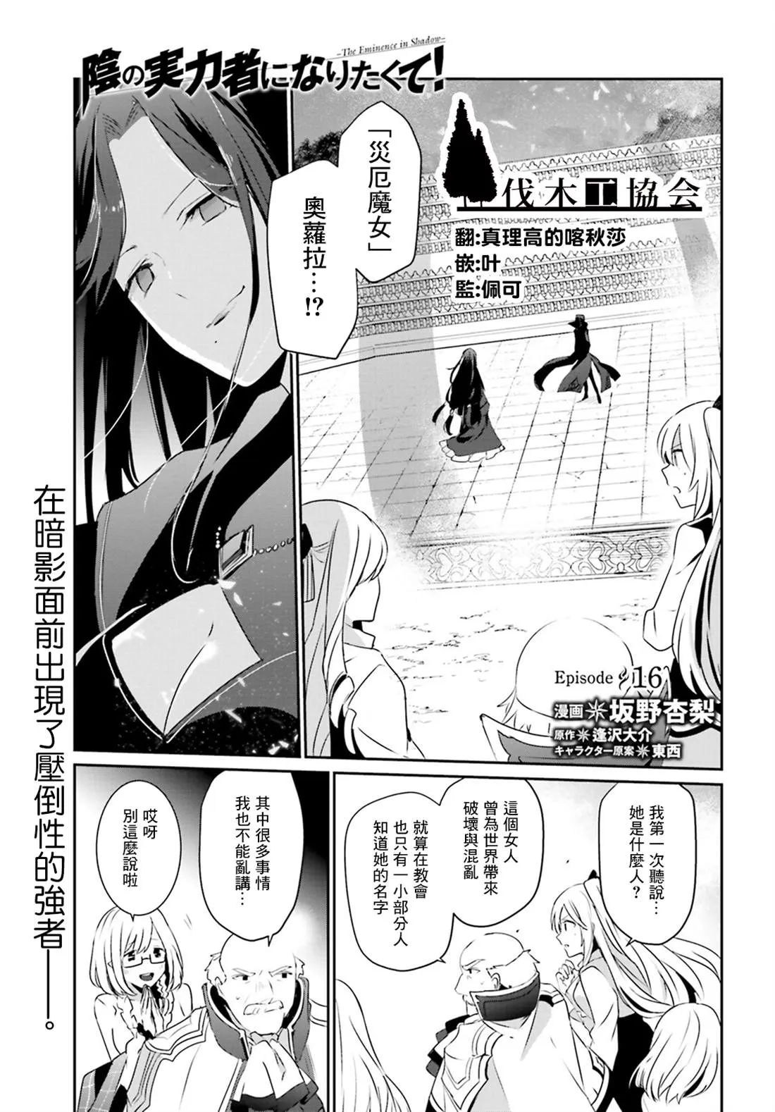 第16话 第1页