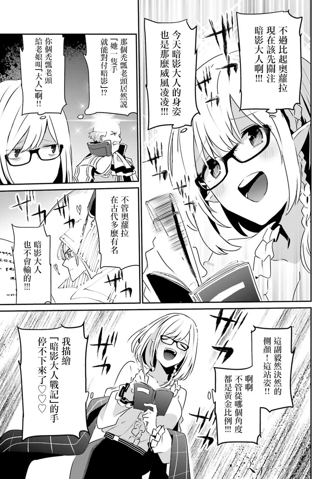 第16话 第3页