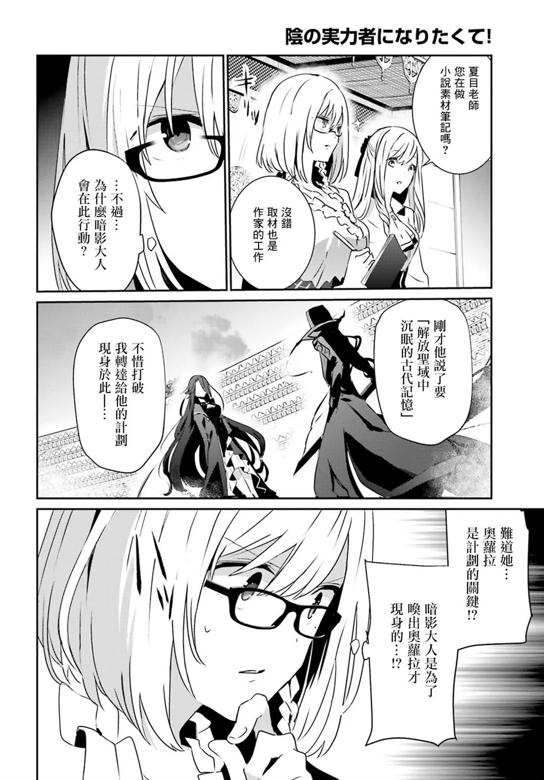 第16话 第4页
